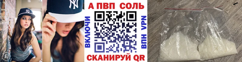 A-PVP VHQ  дарк нет клад  Разумное 
