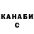 Конопля план James Akio