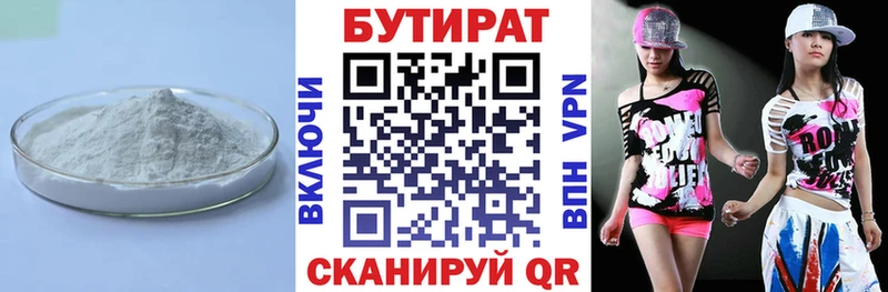 Бутират GHB Разумное