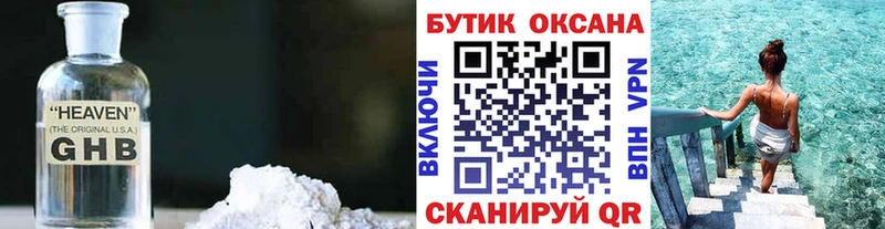 mega ссылки  Разумное  Бутират 99% 