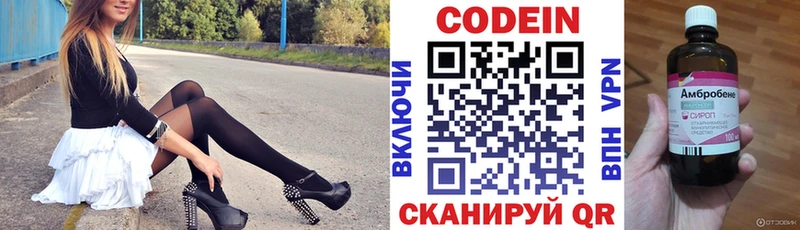 ссылка на мегу как войти  Разумное  Кодеин Purple Drank 