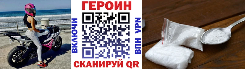 Героин VHQ  где продают наркотики  дарк нет состав  Разумное 